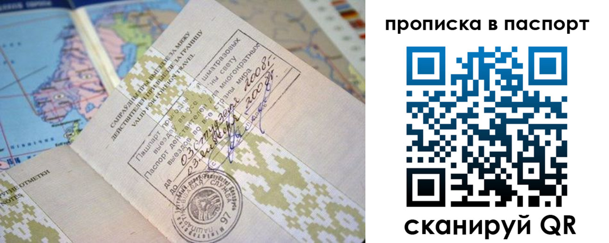 прописка от собственника в Кудымкаре