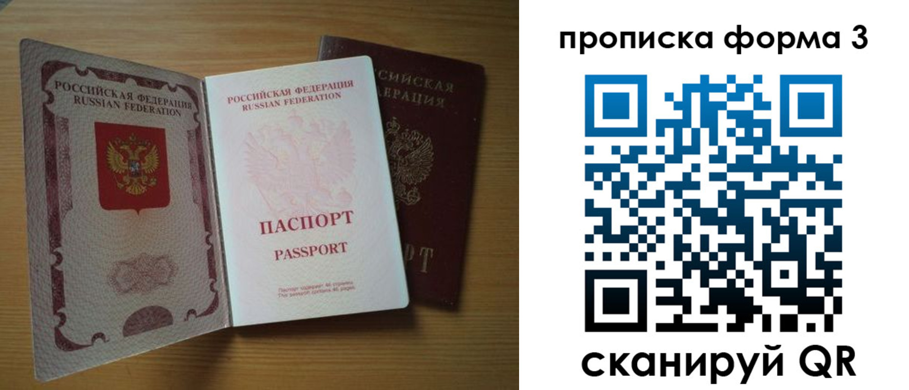 прописка в квартире в Кудымкаре